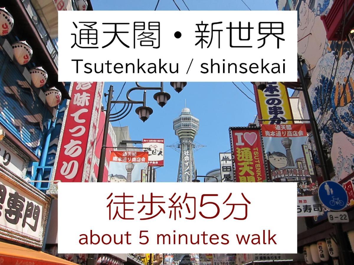ホテル中央セレーネ Hotel Chuo Selene Osaka Dış mekan fotoğraf