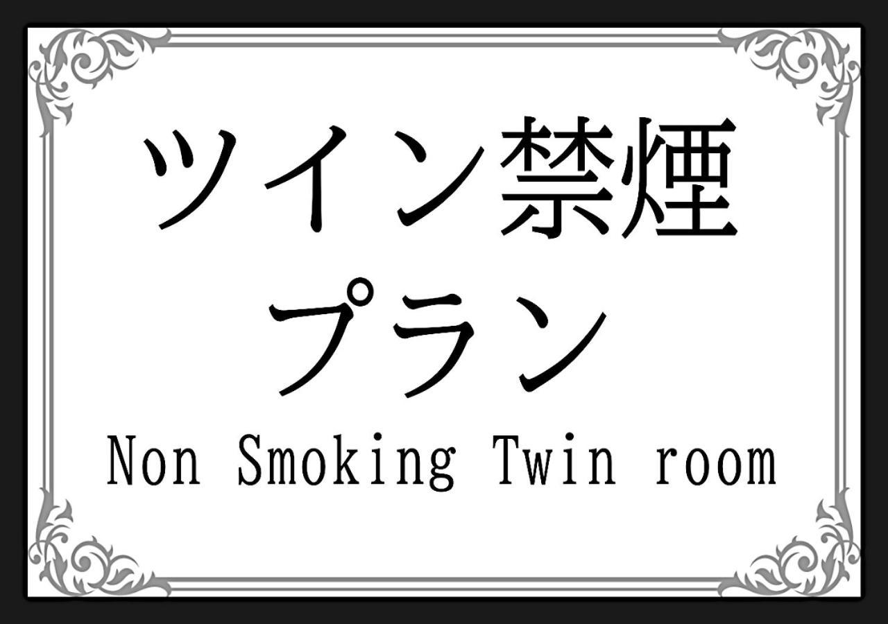 ホテル中央セレーネ Hotel Chuo Selene Osaka Dış mekan fotoğraf